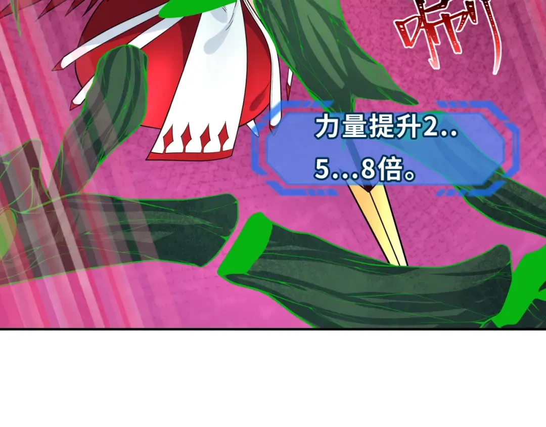 第219话 树人的身份！ 第60页