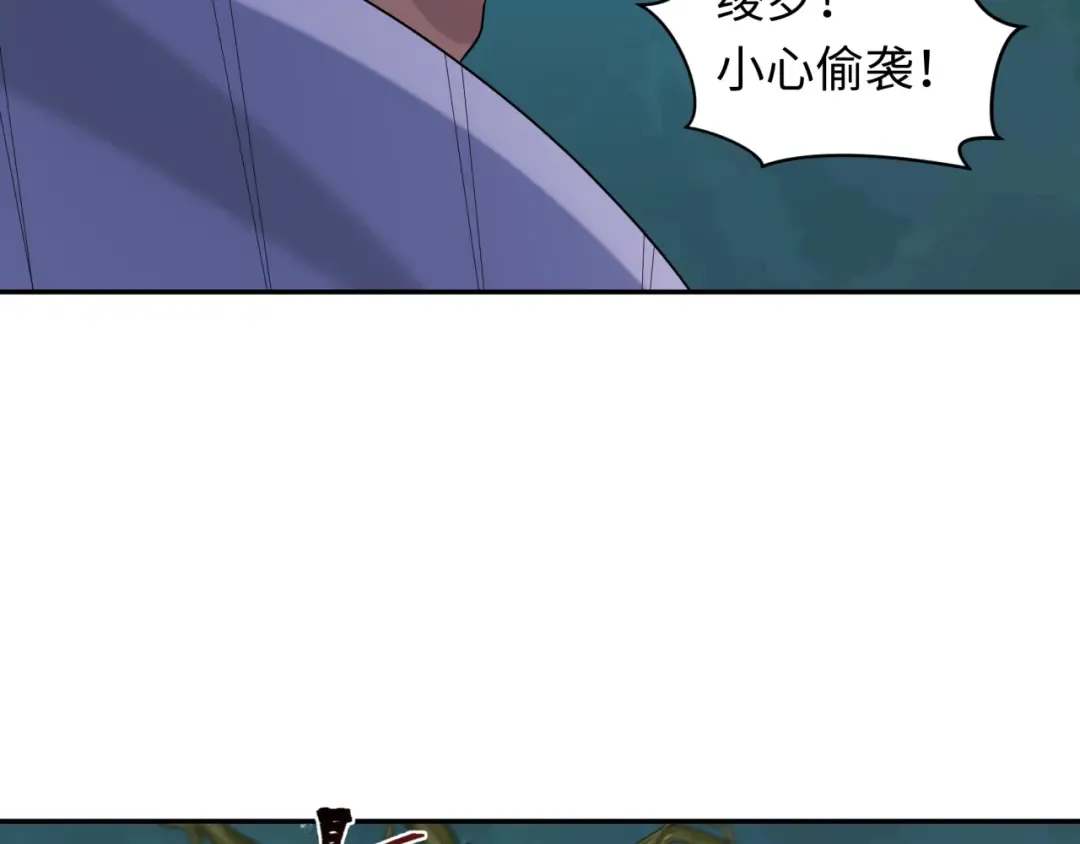 第219话 树人的身份！ 第71页