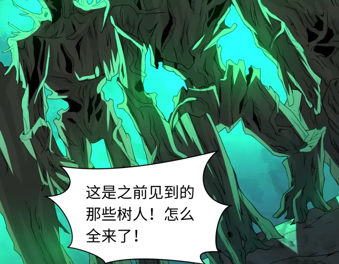 第219话 树人的身份！ 第77页