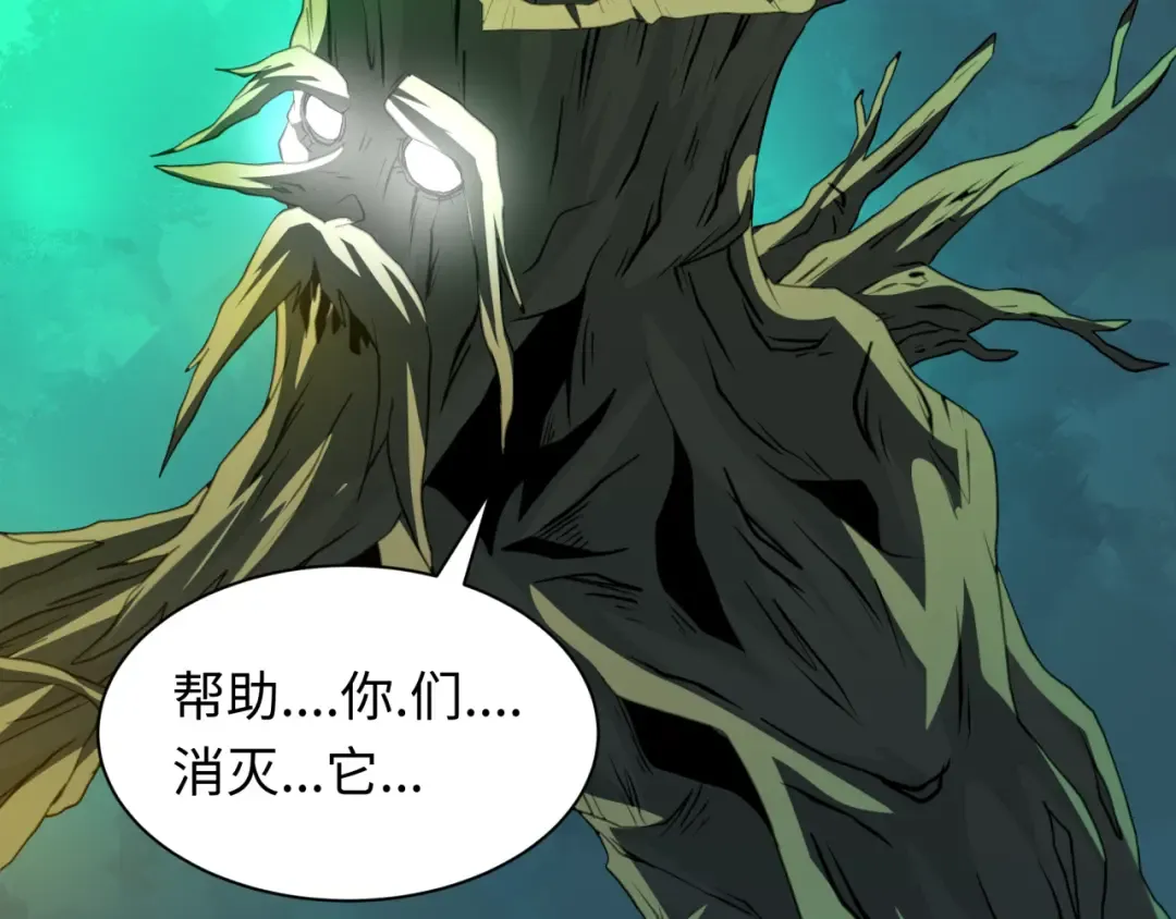 第219话 树人的身份！ 第79页