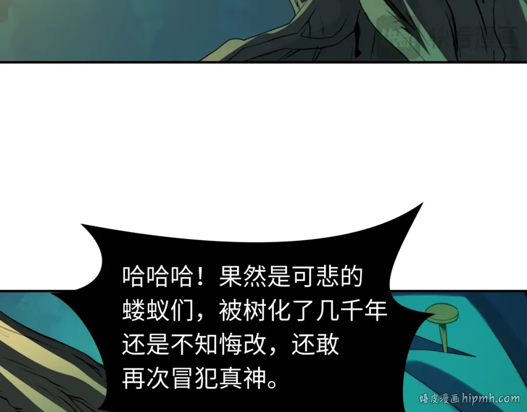 第219话 树人的身份！ 第80页