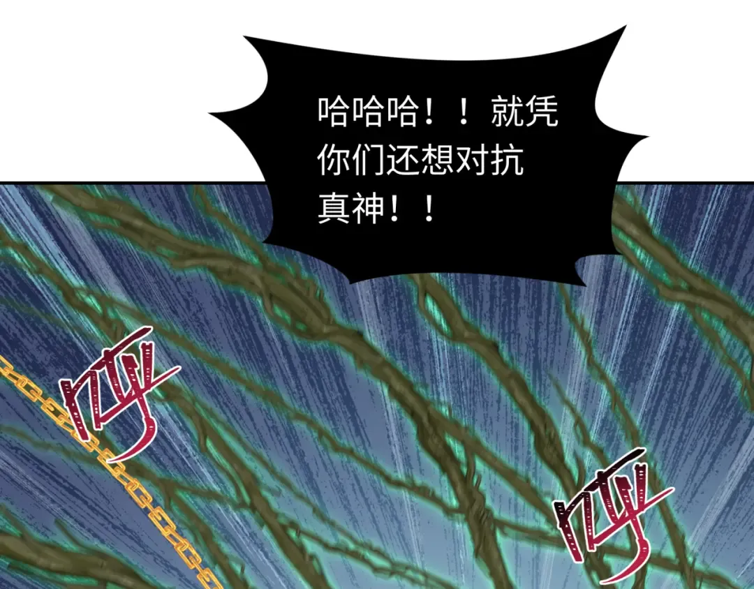 第219话 树人的身份！ 第85页