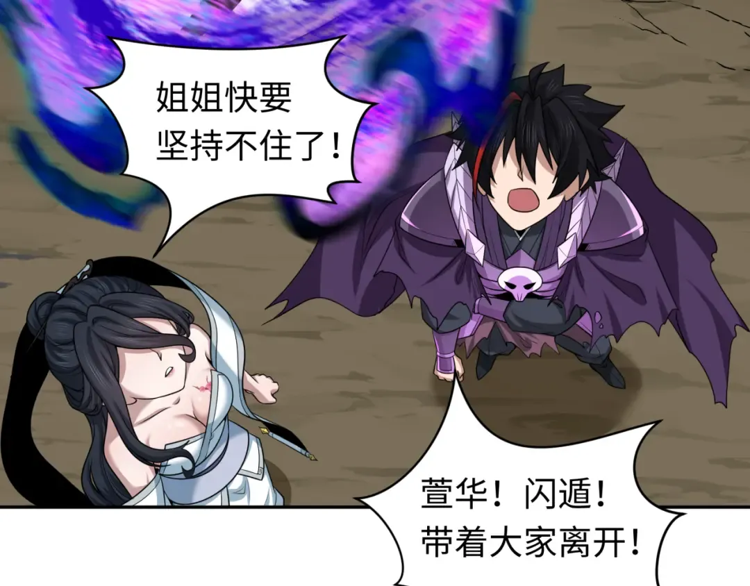 第219话 树人的身份！ 第97页