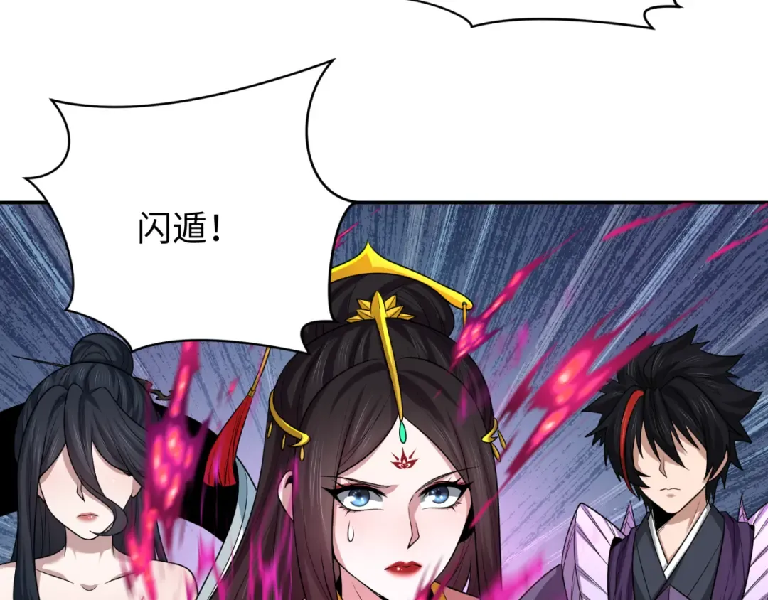第219话 树人的身份！ 第98页