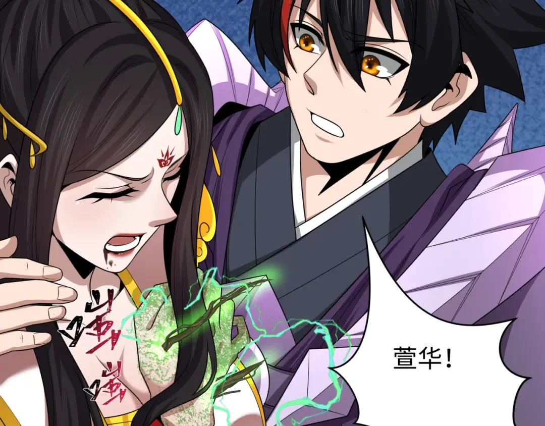 第219话 树人的身份！ 第101页