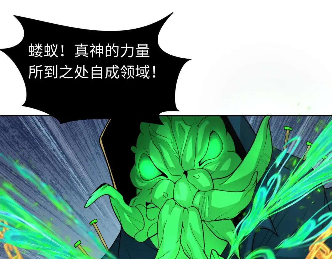 第219话 树人的身份！ 第103页
