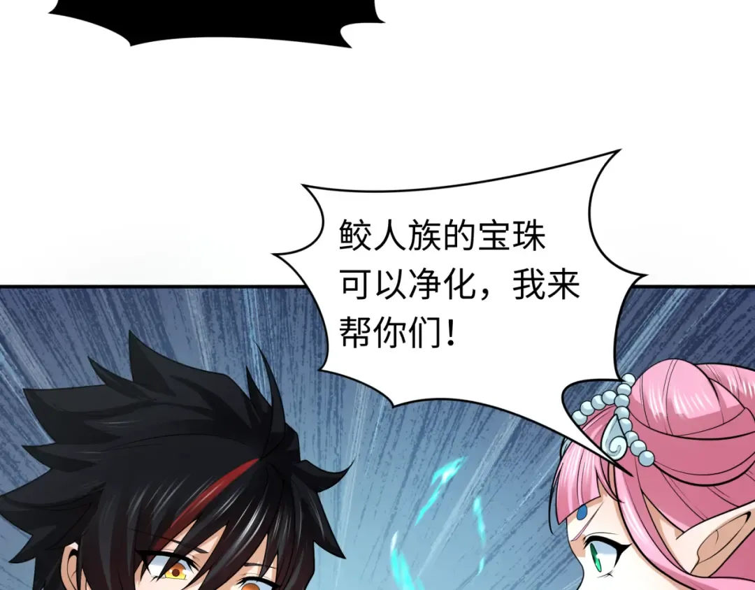 第219话 树人的身份！ 第105页