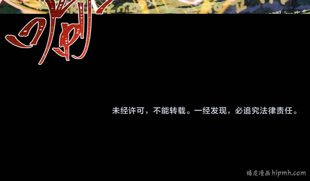 第219话 树人的身份！ 第131页