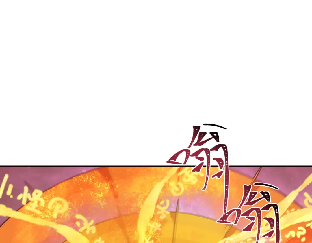 第220话 击败邪神！ 第5页
