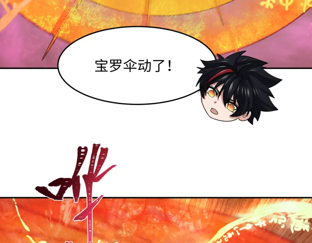 第220话 击败邪神！ 第7页
