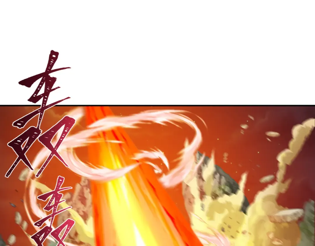 第220话 击败邪神！ 第12页
