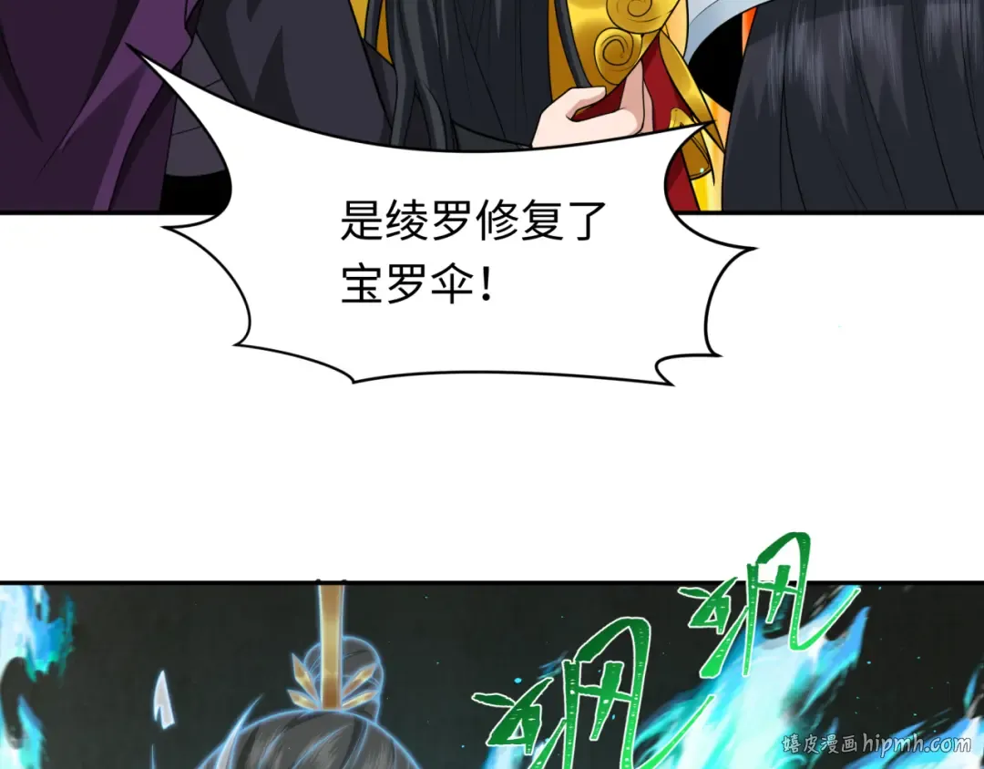 第220话 击败邪神！ 第16页