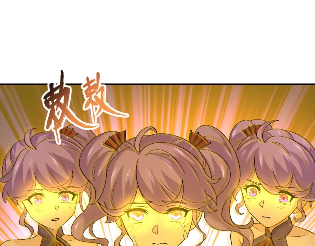 第220话 击败邪神！ 第21页