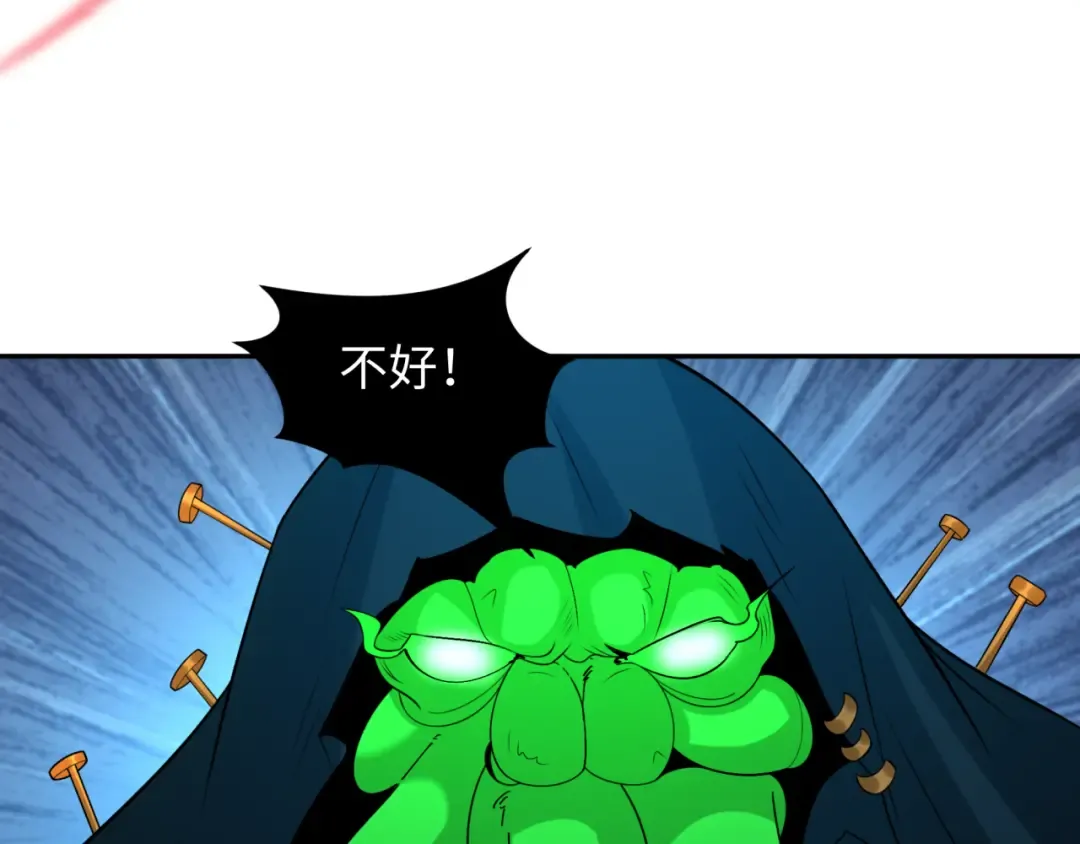 第220话 击败邪神！ 第26页