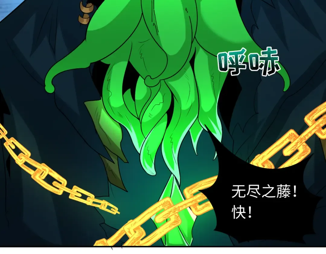 第220话 击败邪神！ 第27页