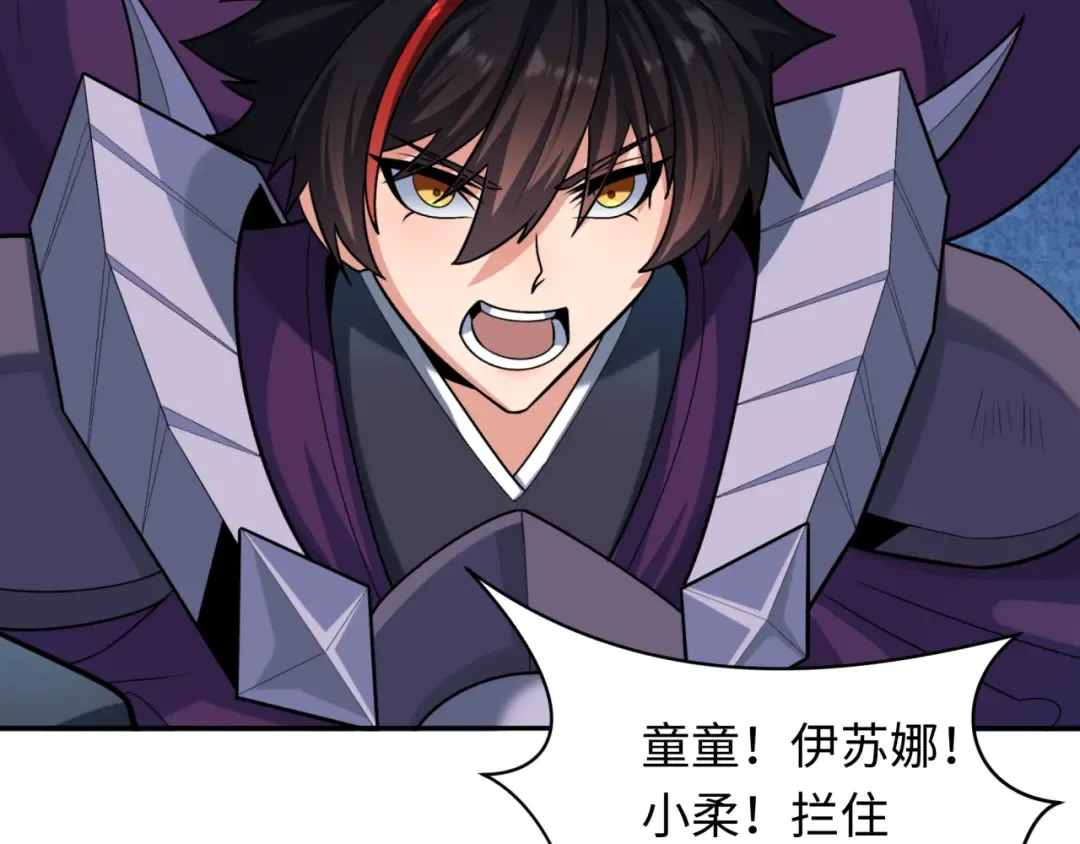 第220话 击败邪神！ 第29页