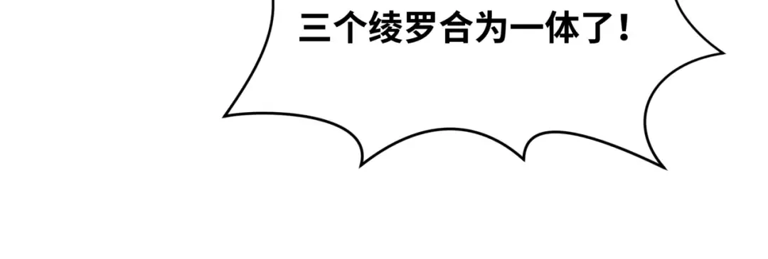 第220话 击败邪神！ 第39页