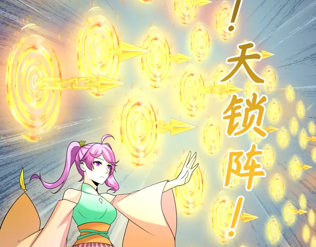 第220话 击败邪神！ 第41页