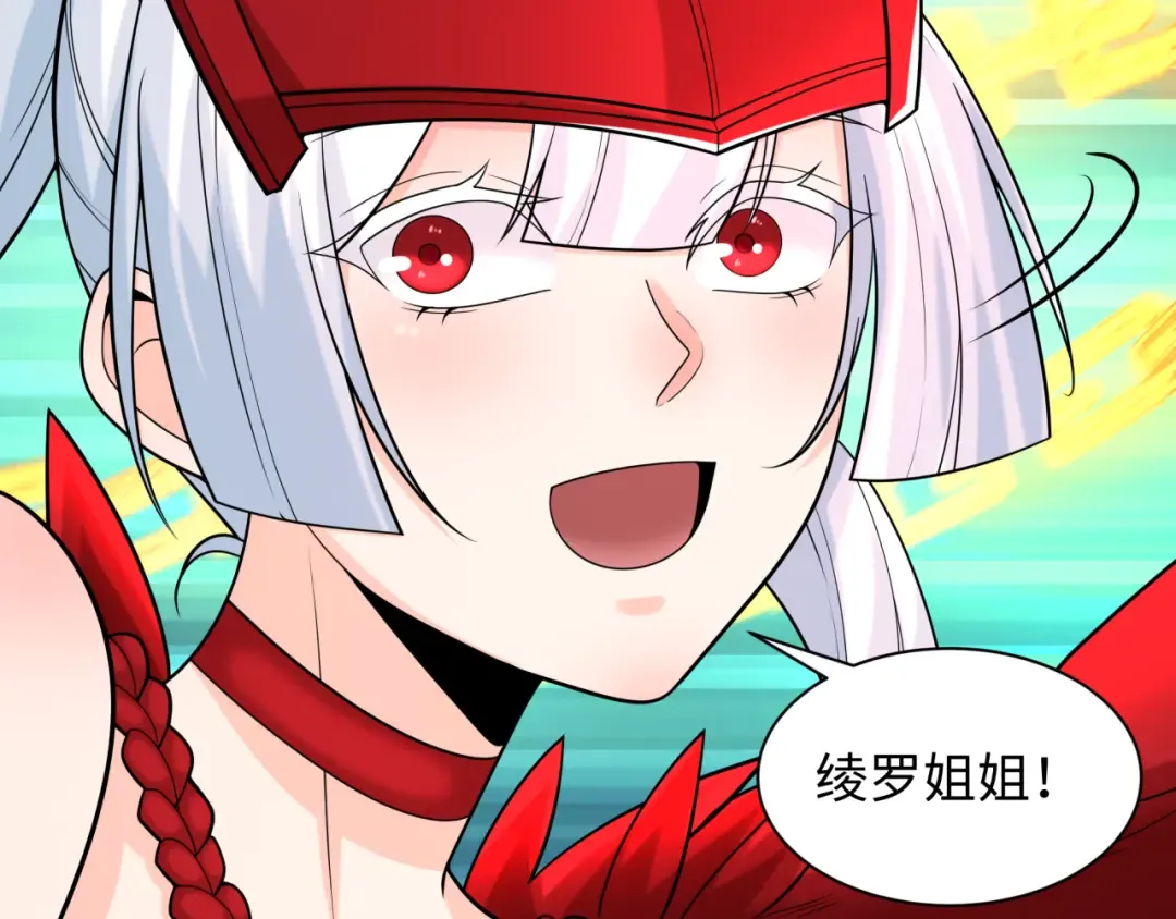 第220话 击败邪神！ 第46页