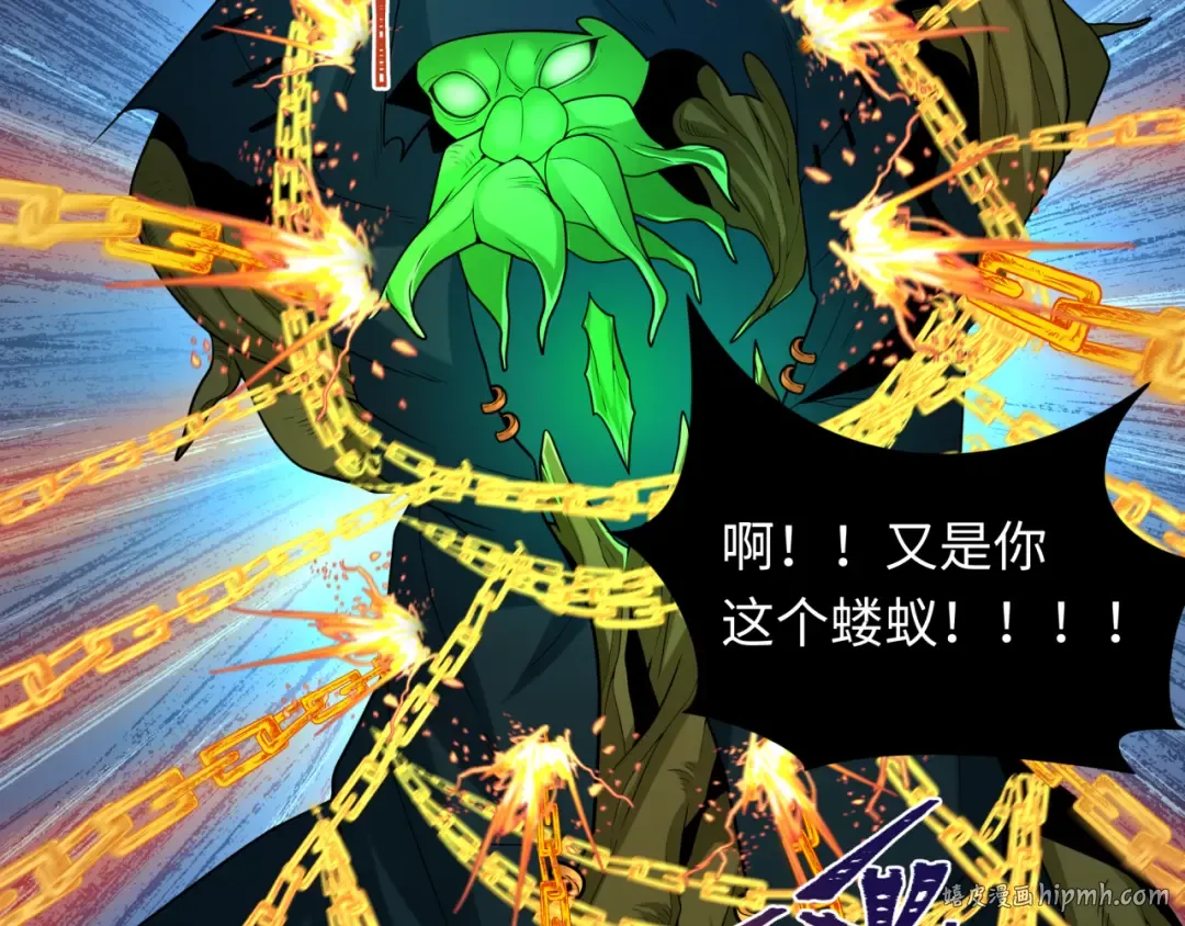 第220话 击败邪神！ 第48页
