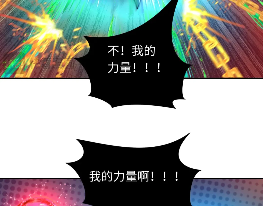 第220话 击败邪神！ 第51页