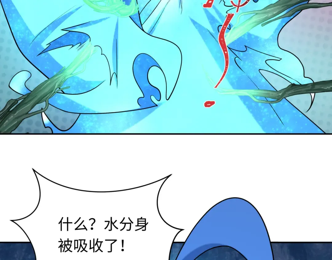 第220话 击败邪神！ 第53页