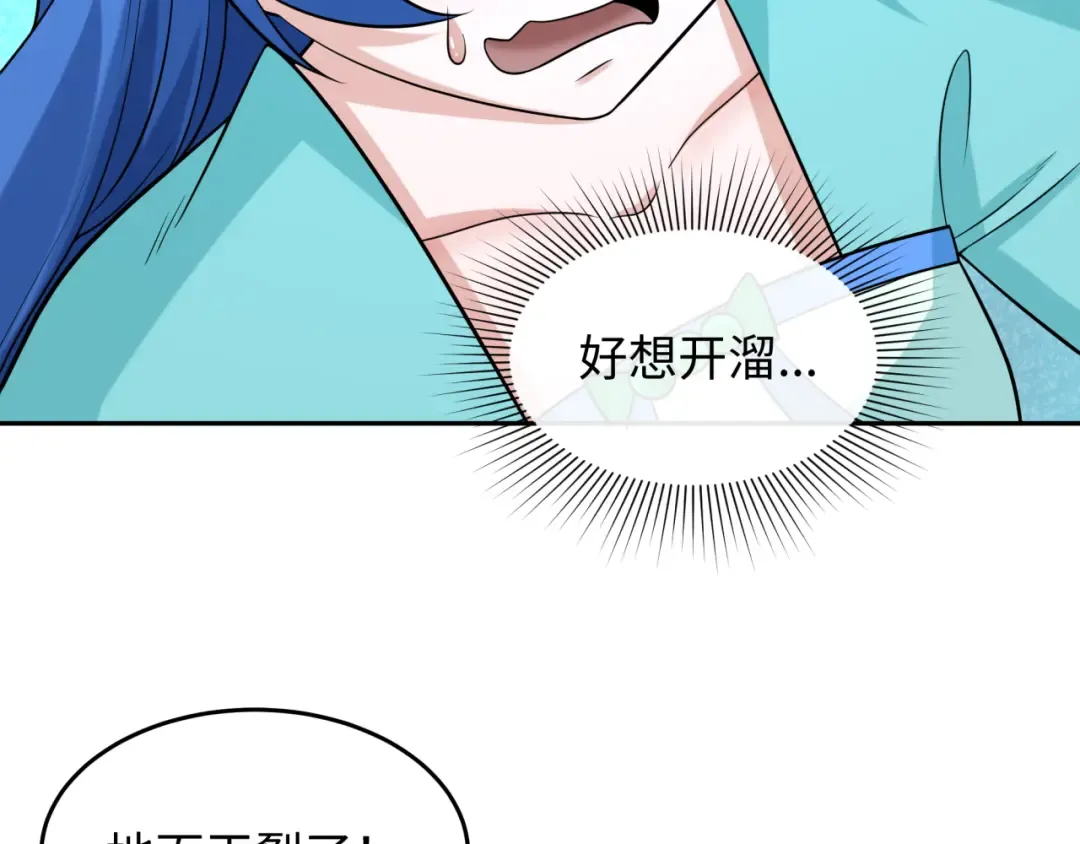 第220话 击败邪神！ 第55页