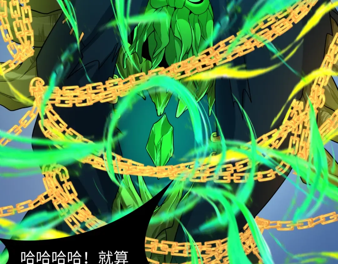 第220话 击败邪神！ 第60页