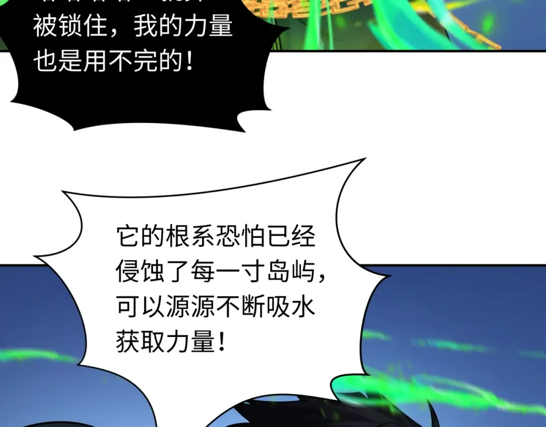 第220话 击败邪神！ 第61页