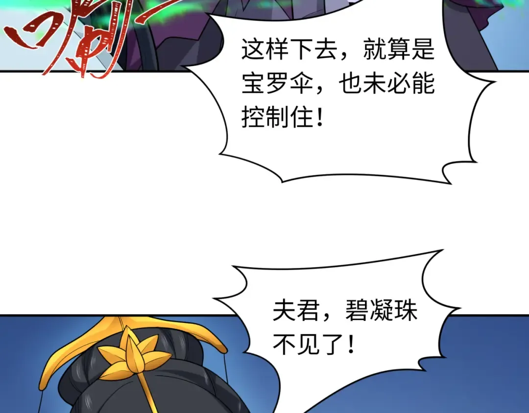 第220话 击败邪神！ 第63页