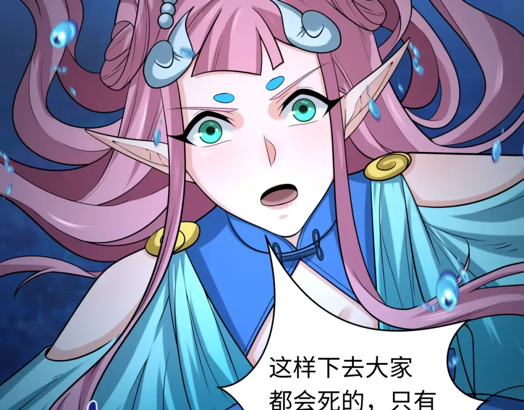 第220话 击败邪神！ 第69页