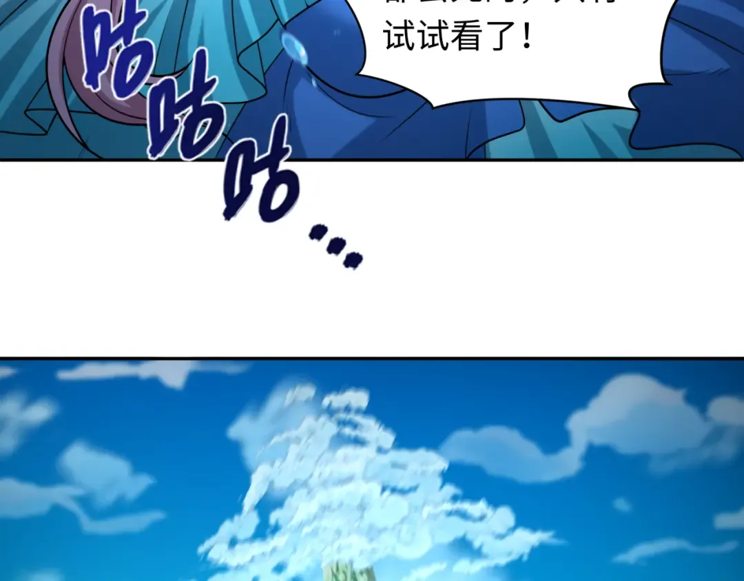 第220话 击败邪神！ 第70页