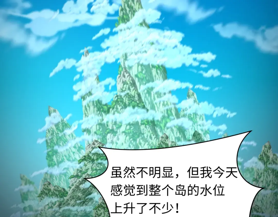 第220话 击败邪神！ 第71页