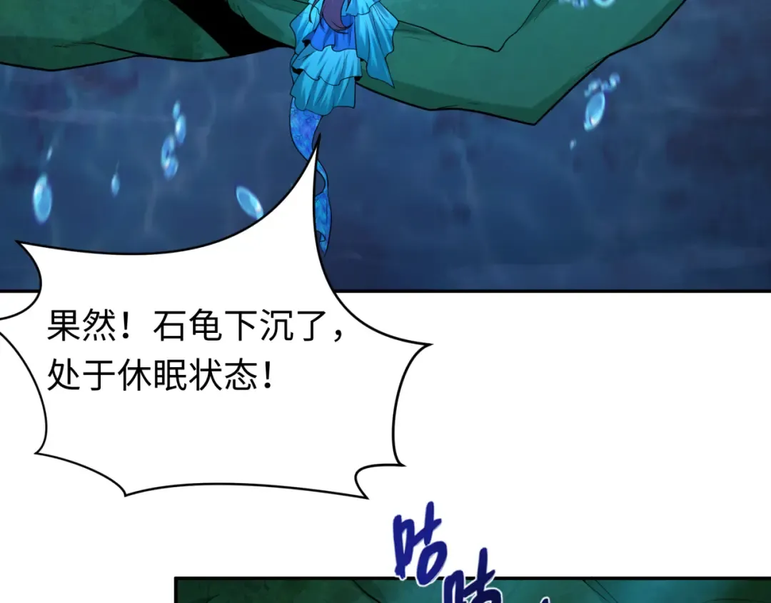 第220话 击败邪神！ 第74页