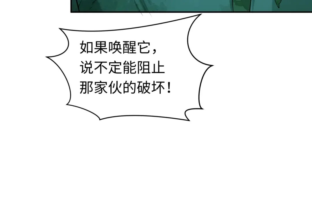 第220话 击败邪神！ 第76页