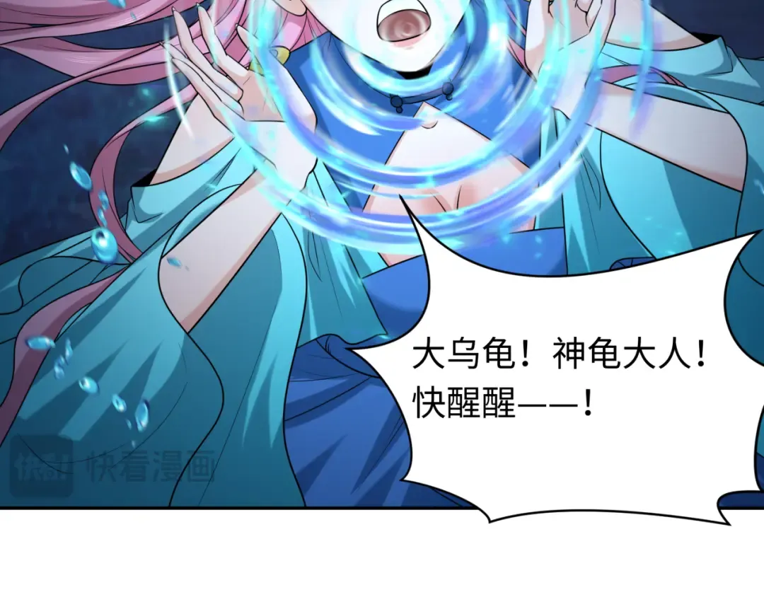 第220话 击败邪神！ 第78页