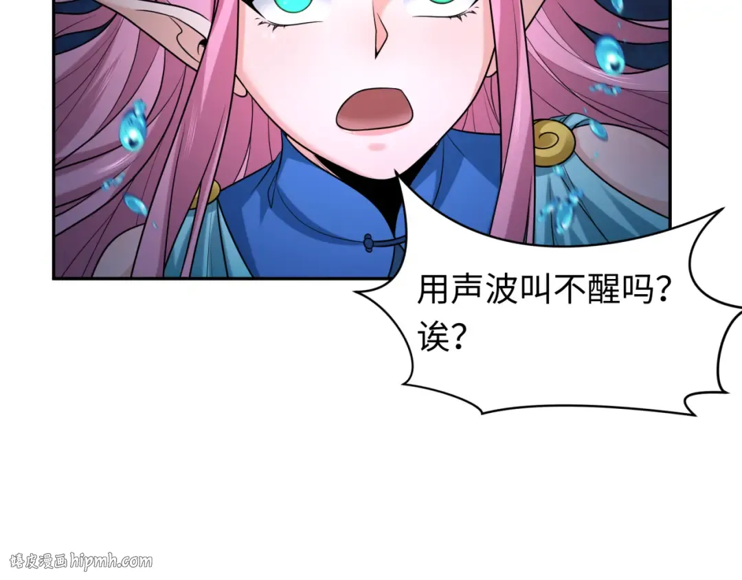 第220话 击败邪神！ 第80页