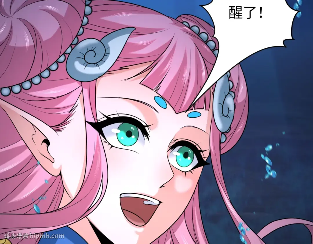 第220话 击败邪神！ 第88页