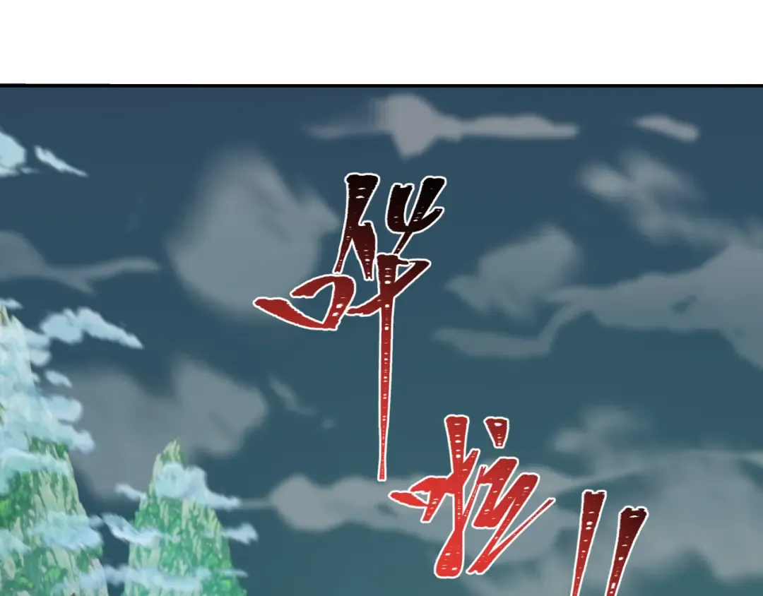 第220话 击败邪神！ 第92页