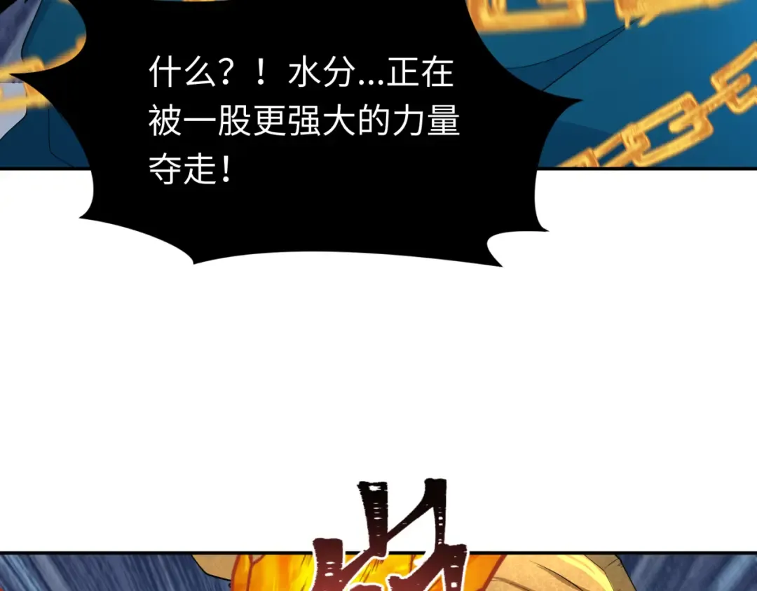 第220话 击败邪神！ 第99页