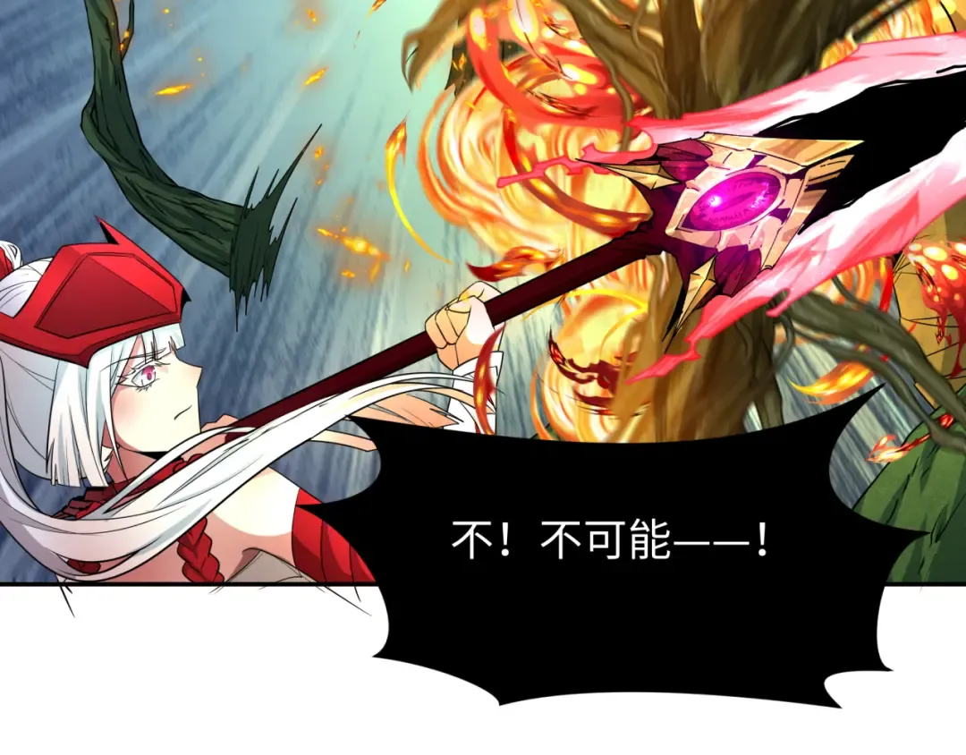 第220话 击败邪神！ 第101页