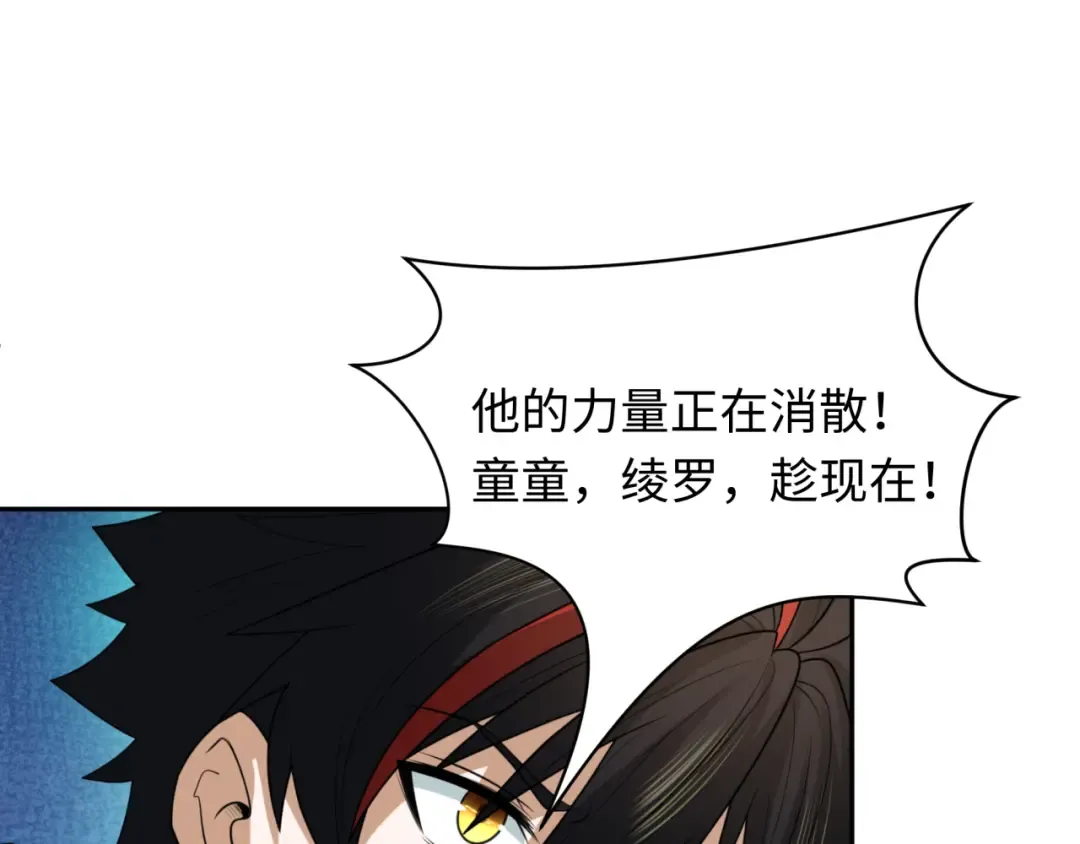 第220话 击败邪神！ 第102页