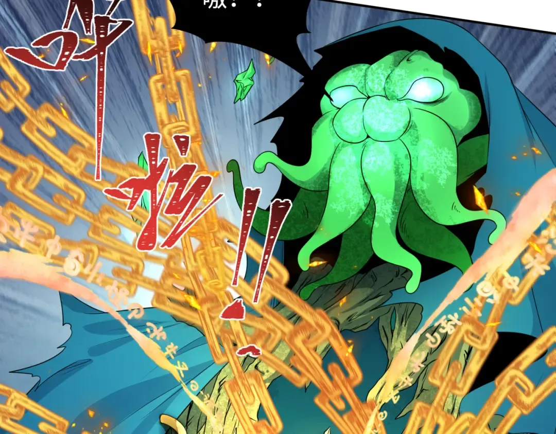 第220话 击败邪神！ 第107页