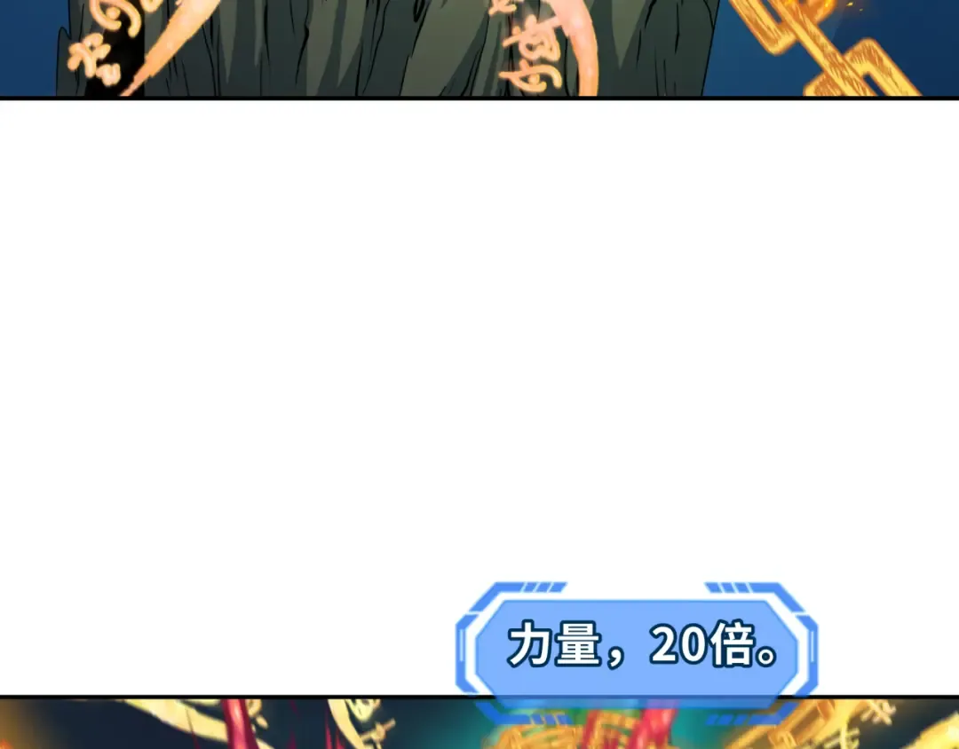 第220话 击败邪神！ 第109页