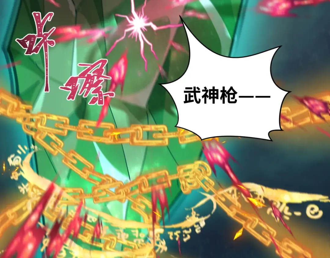 第220话 击败邪神！ 第111页