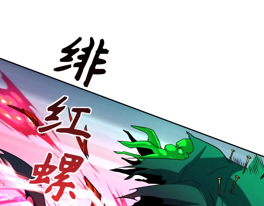 第220话 击败邪神！ 第113页