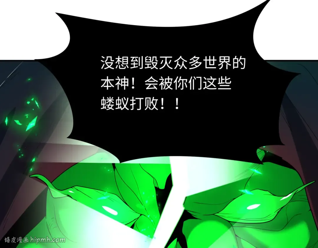 第220话 击败邪神！ 第120页
