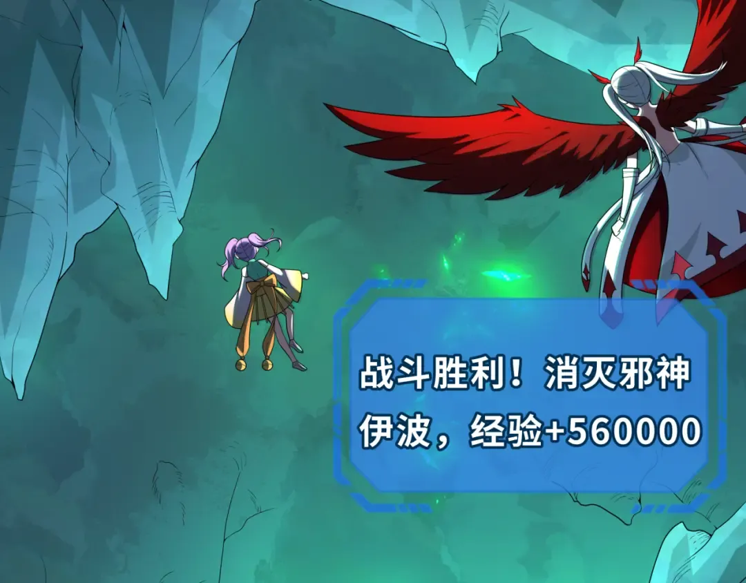 第220话 击败邪神！ 第126页