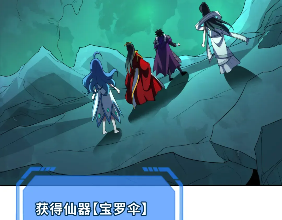第220话 击败邪神！ 第127页