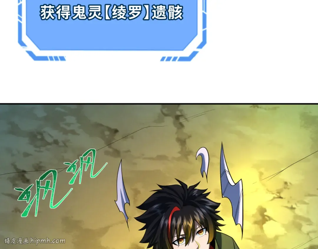 第220话 击败邪神！ 第128页